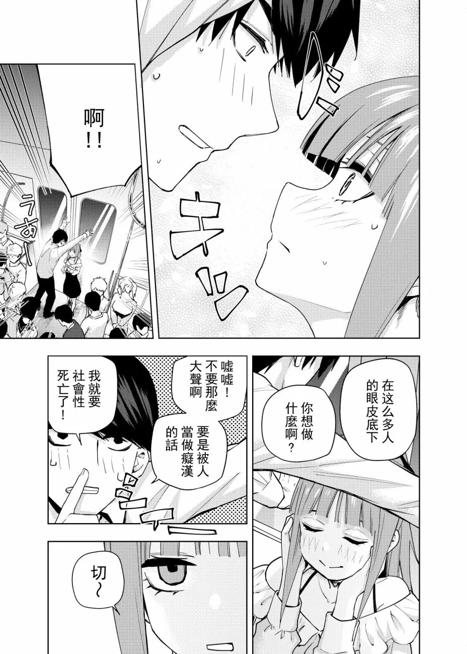 电车短篇 第4页