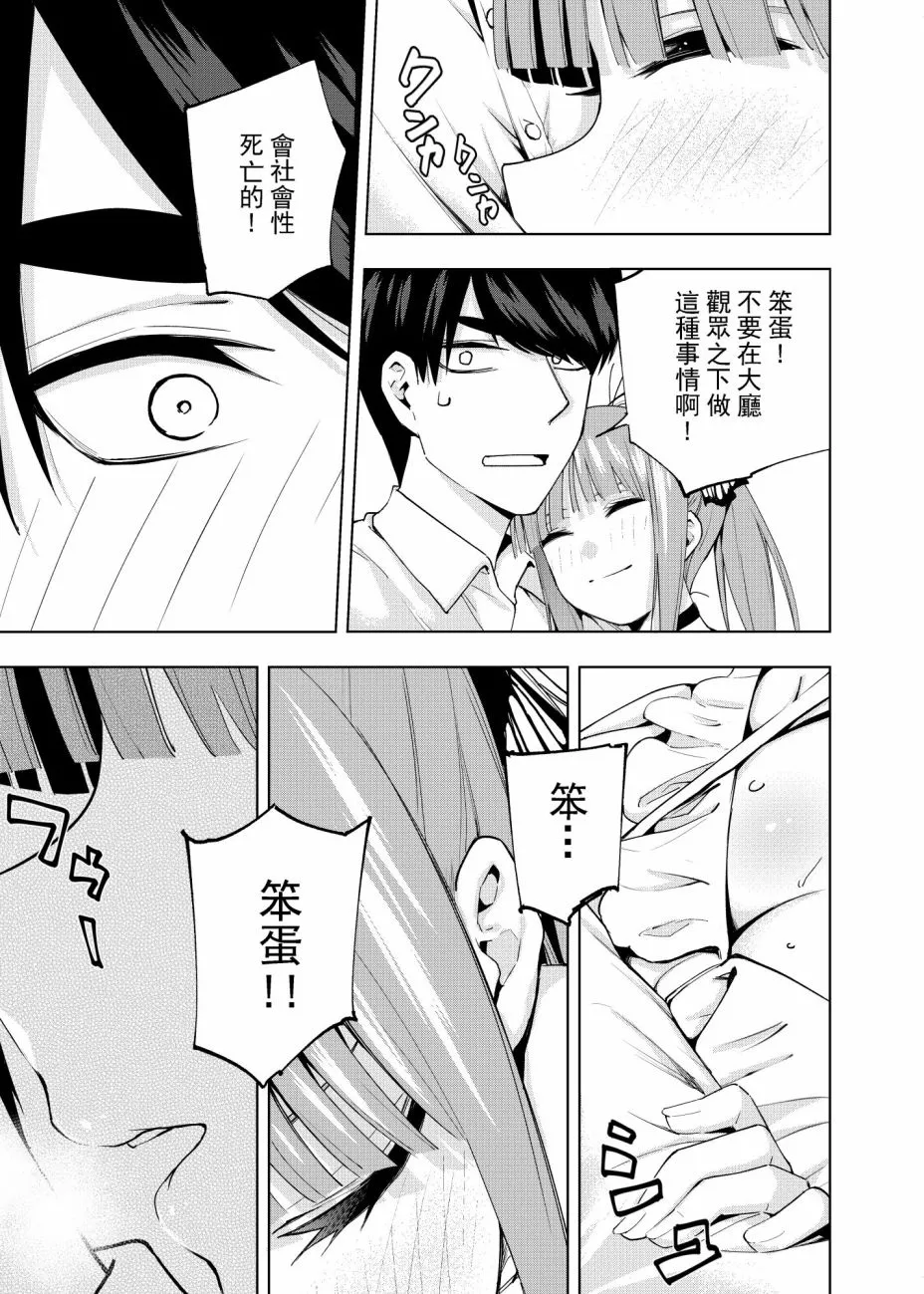 电车短篇 第6页