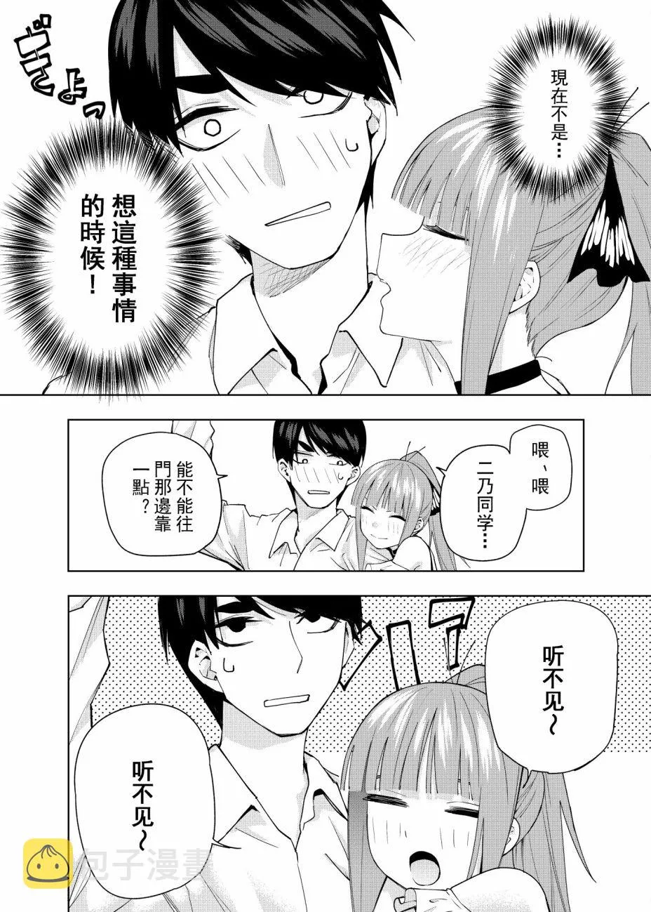 电车短篇 第7页