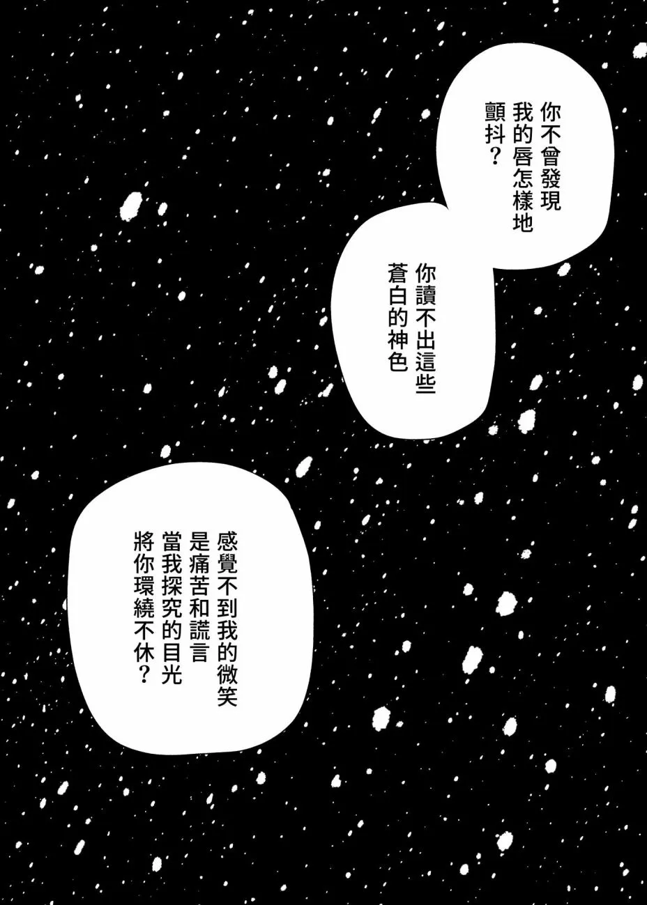 第5话 第2页