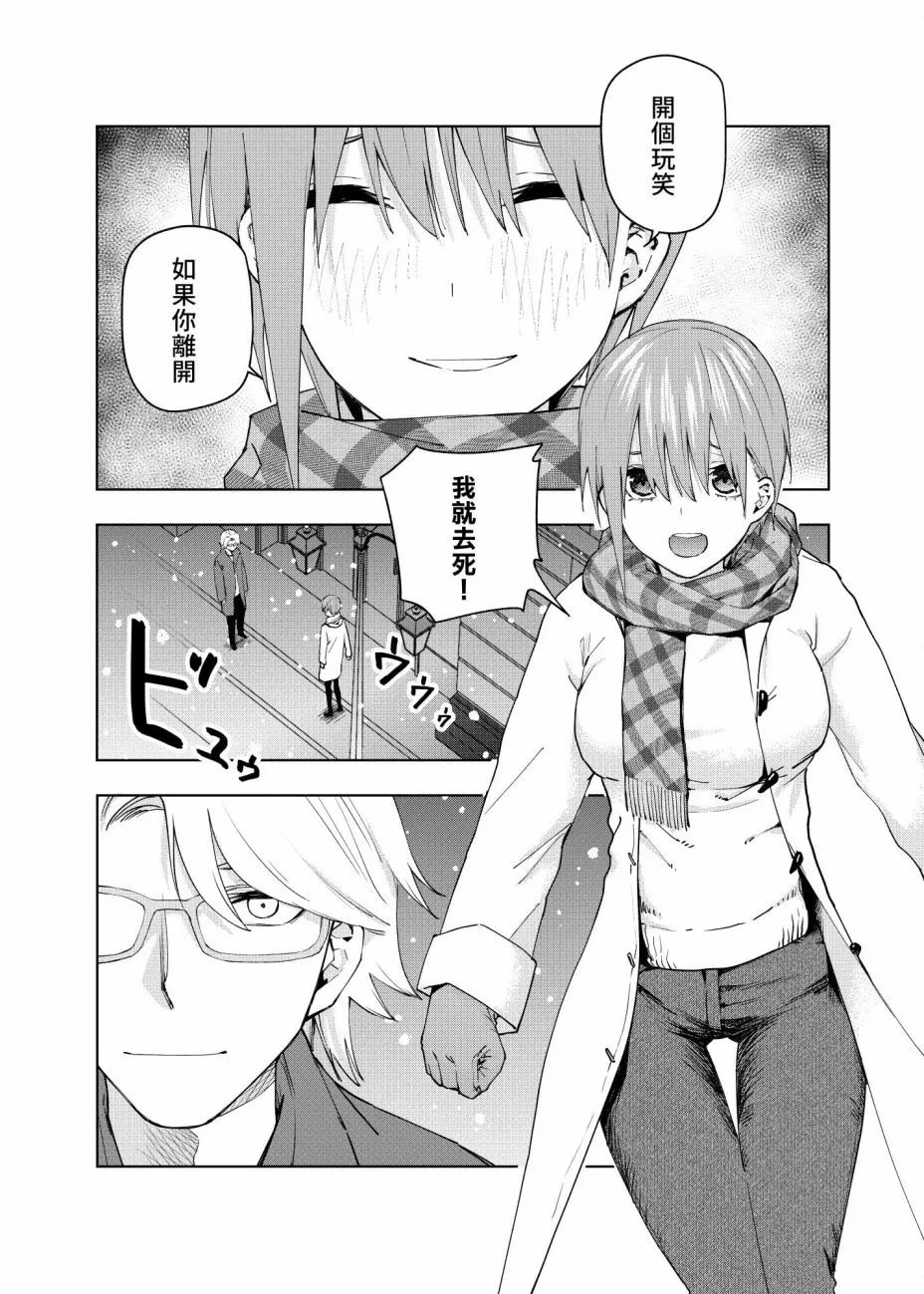 第5话 第3页
