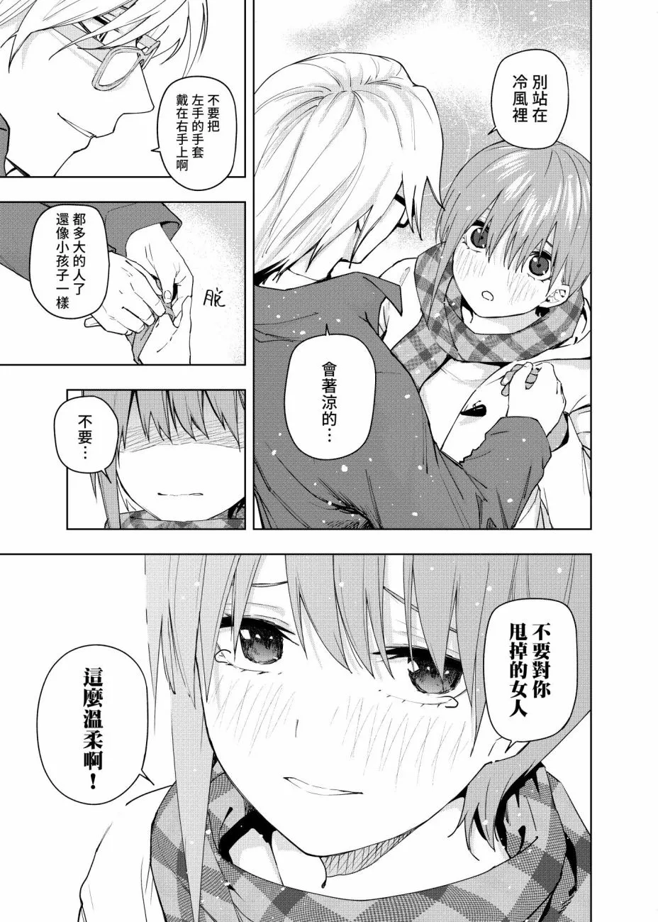 第5话 第4页