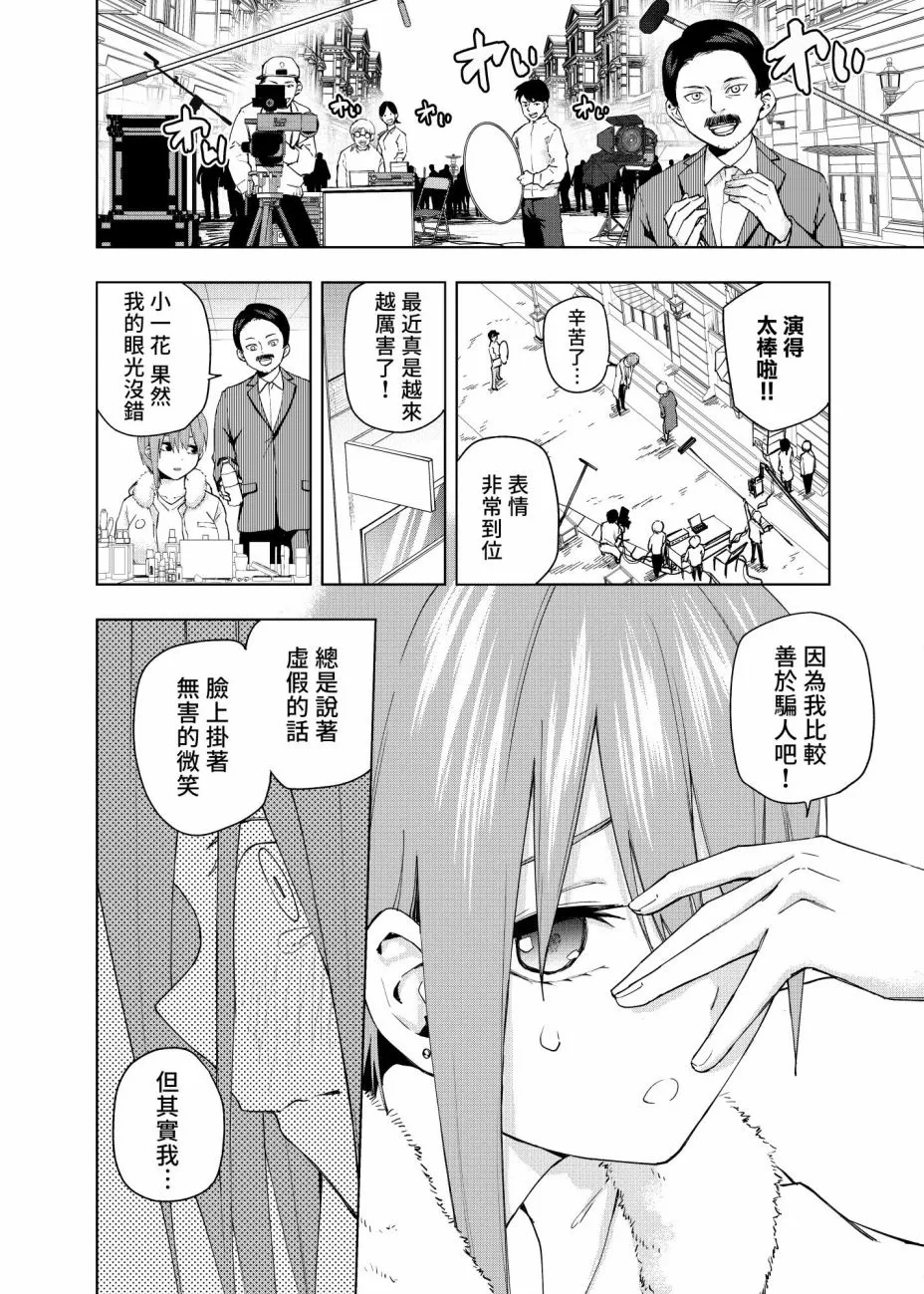 第5话 第5页