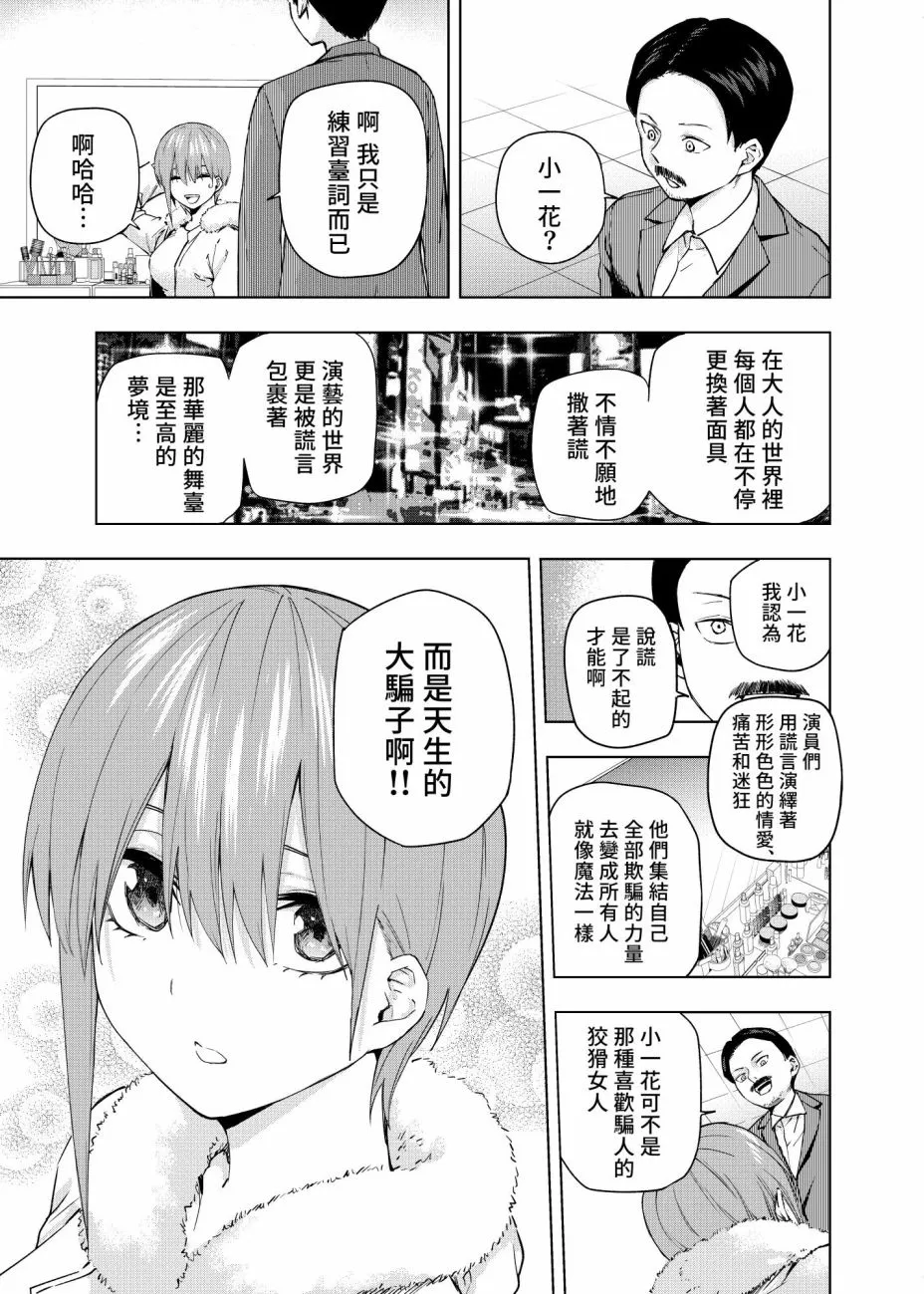 第5话 第6页
