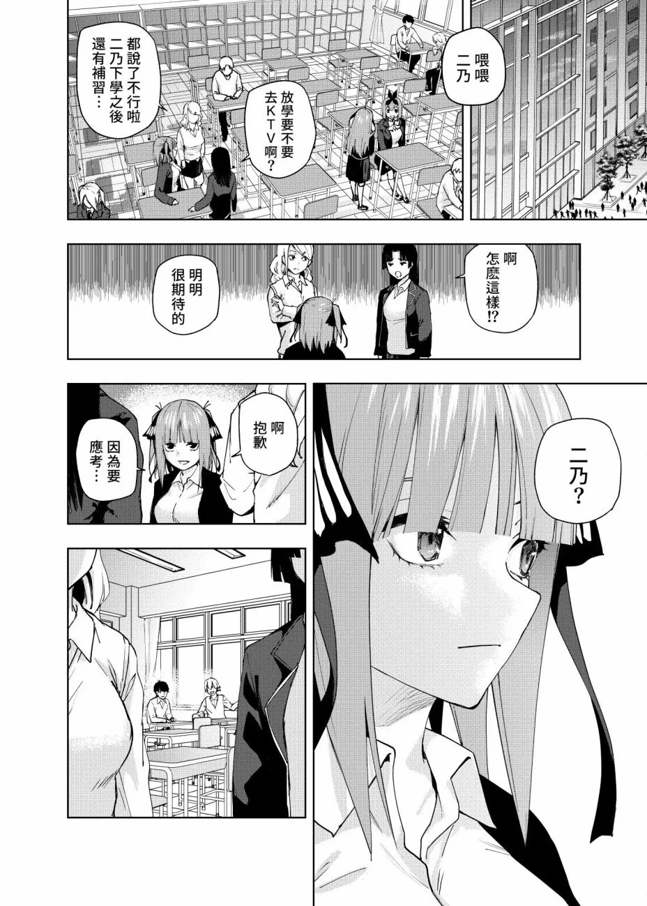 第5话 第7页