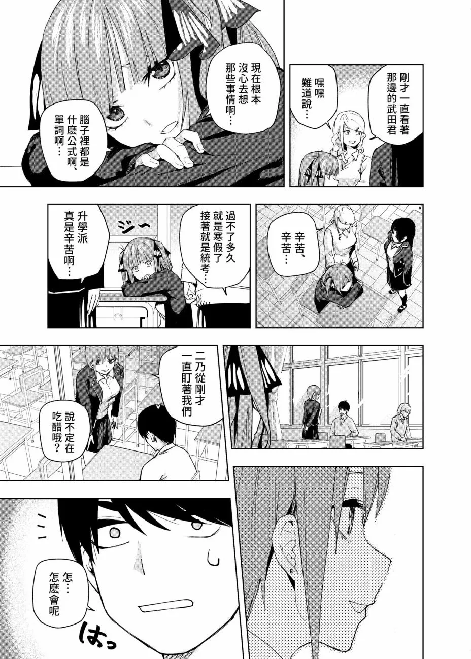 第5话 第8页