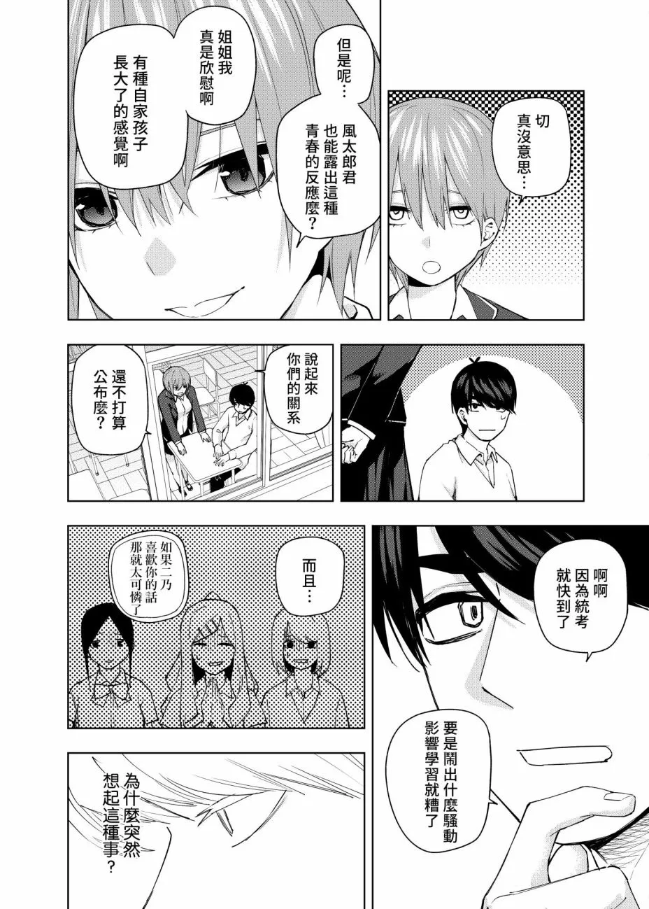 第5话 第9页