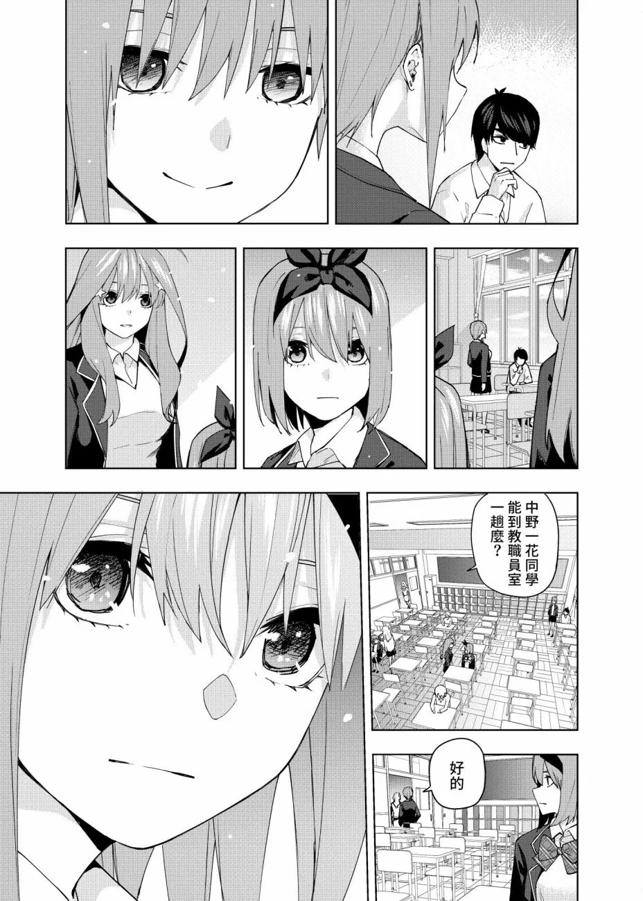 第5话 第10页