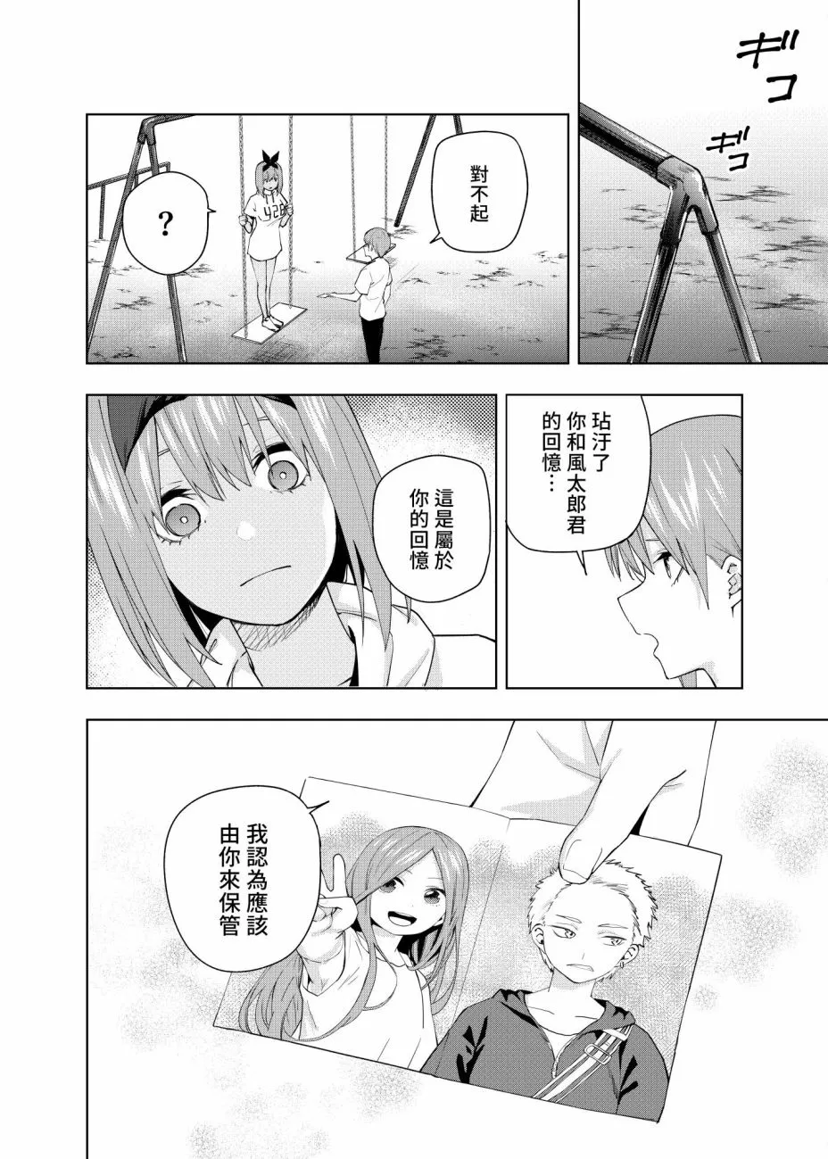 第5话 第11页