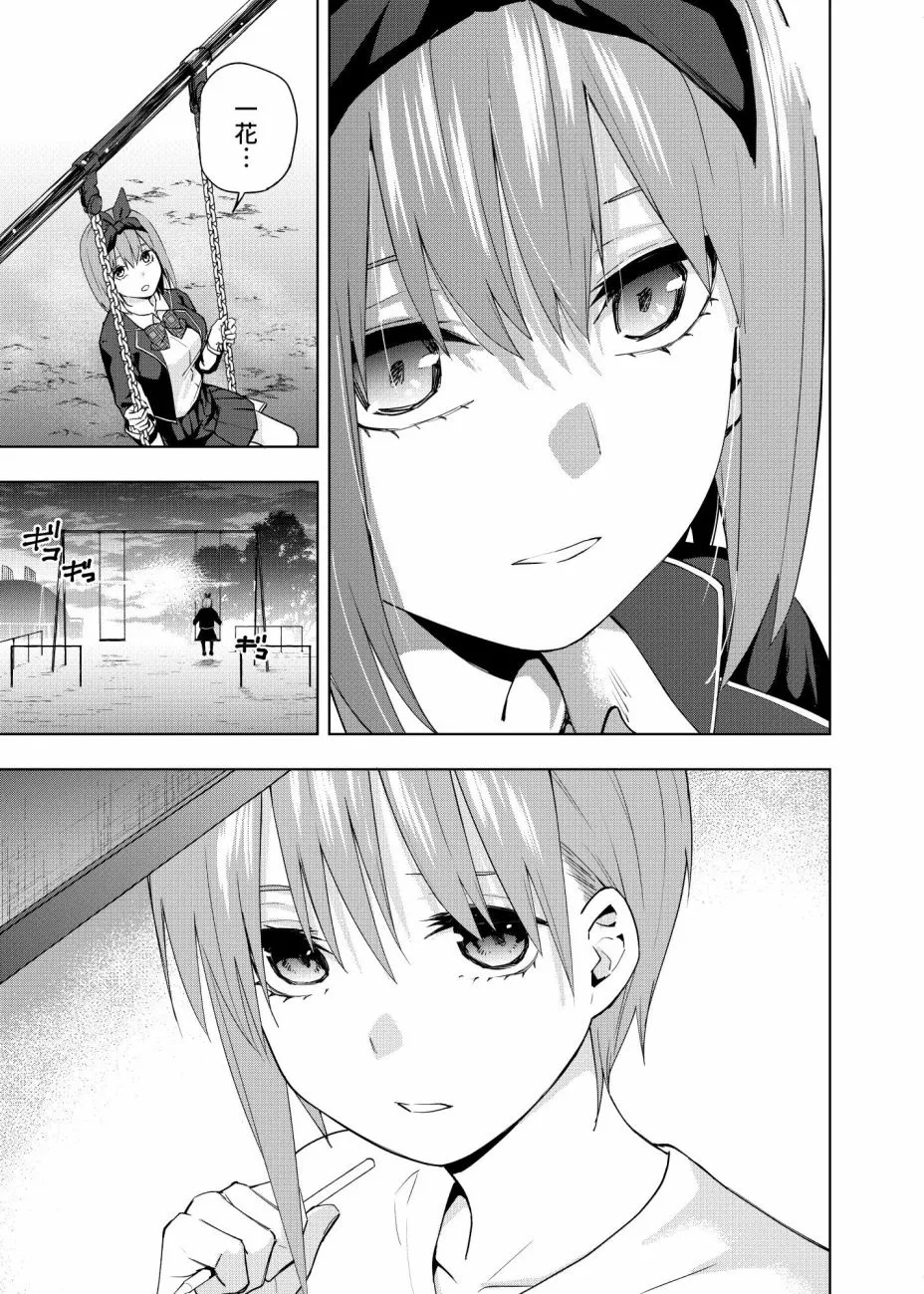第5话 第12页