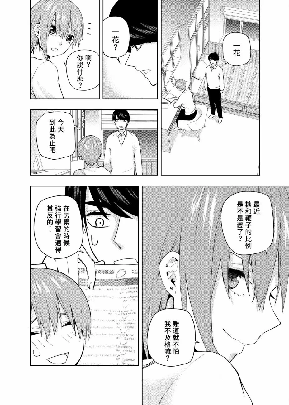第5话 第13页