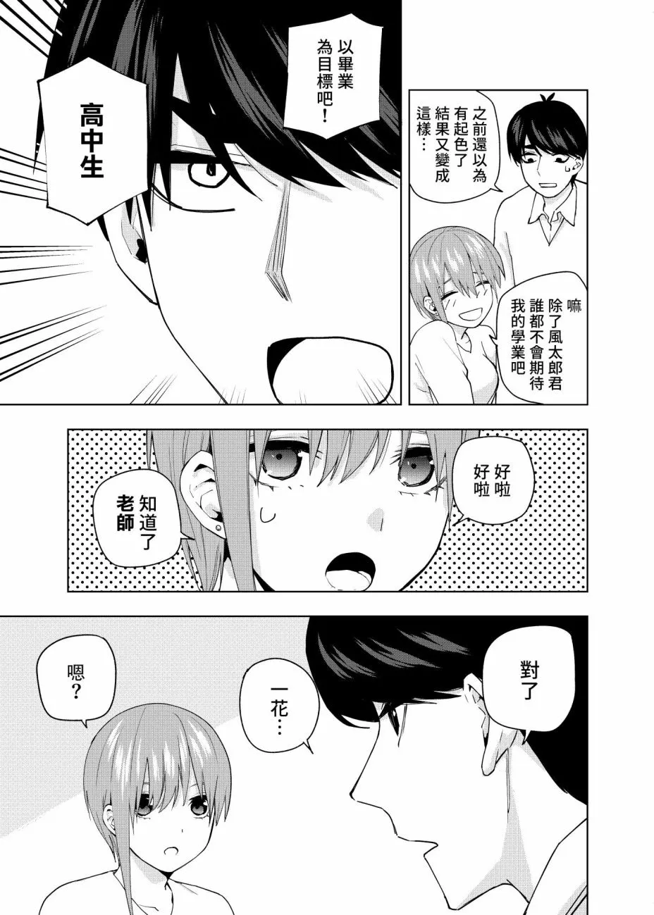 第5话 第14页