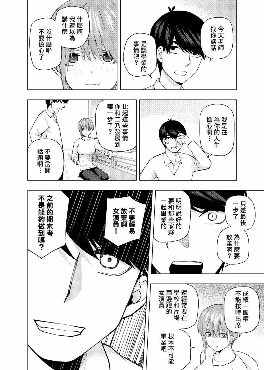 第5话 第15页