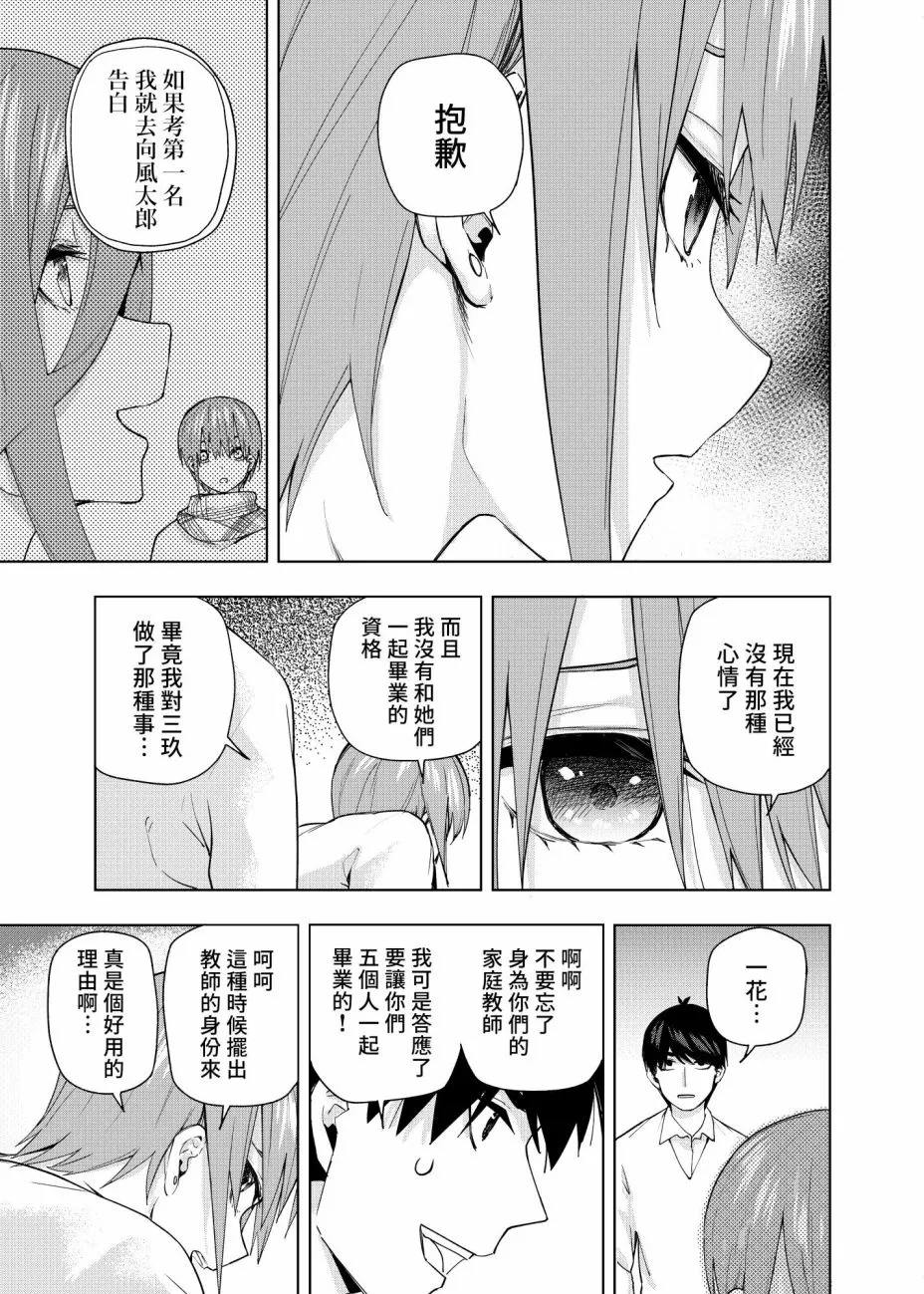 第5话 第16页