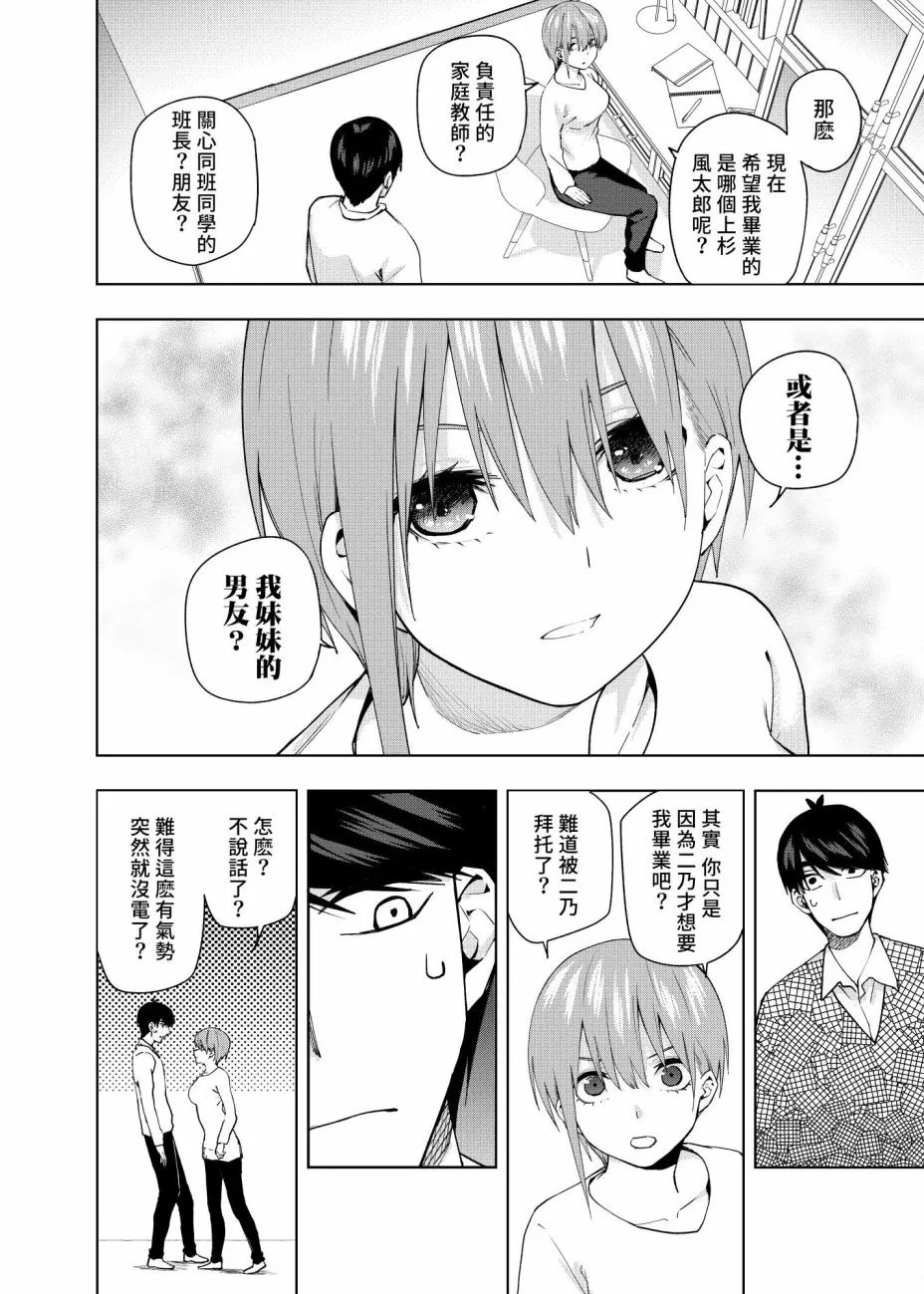 第5话 第17页