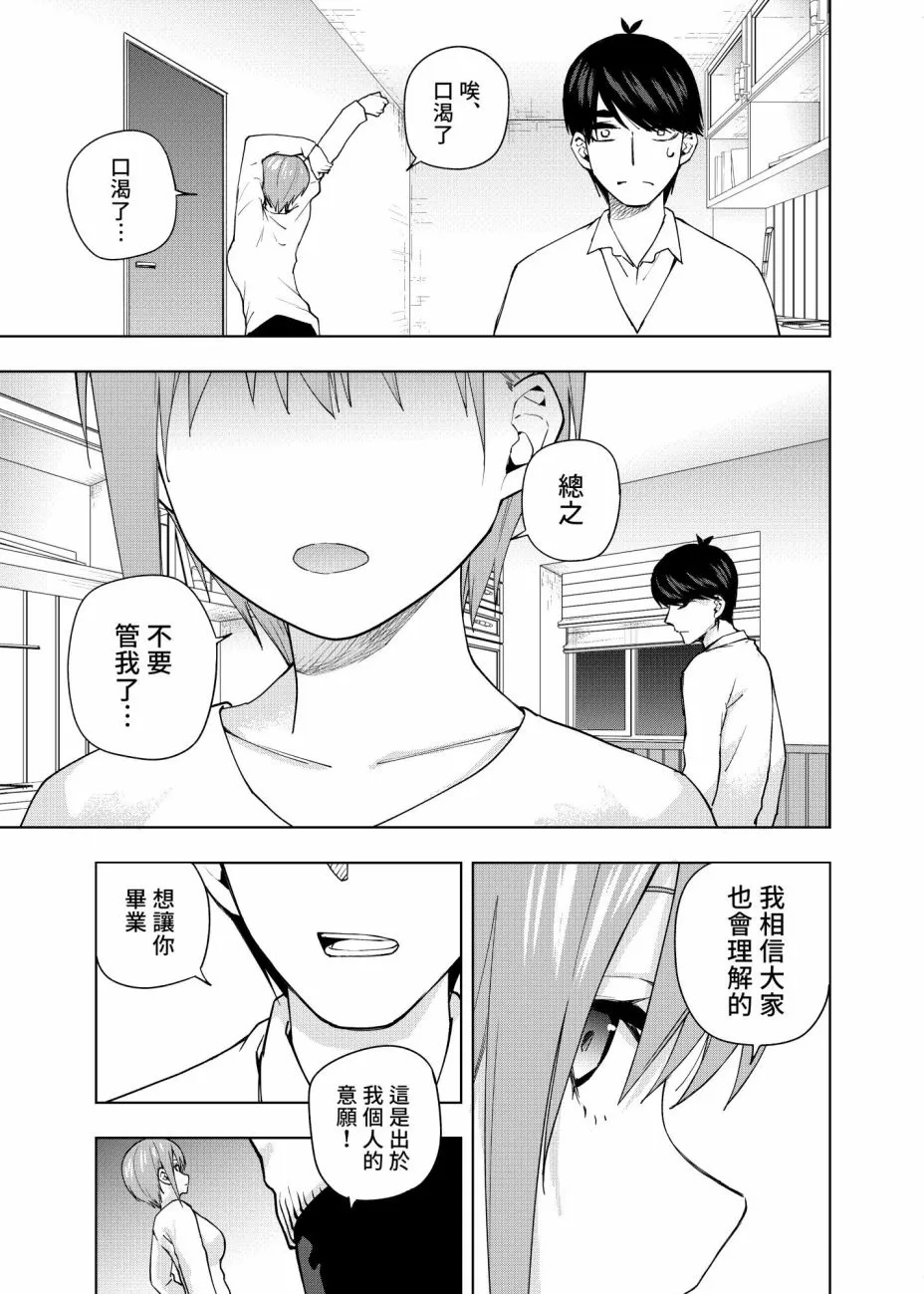 第5话 第18页
