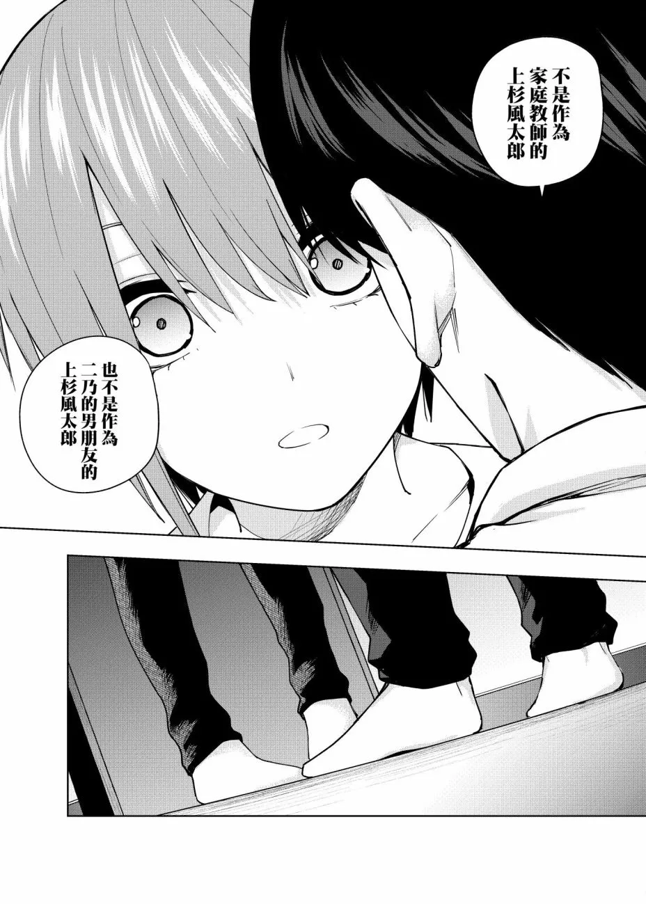 第5话 第19页