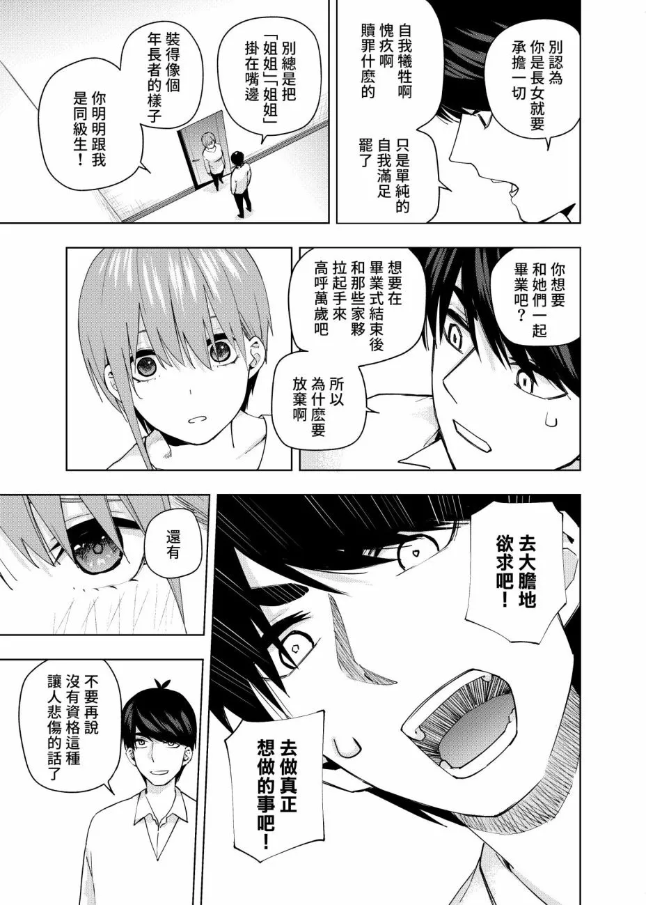 第5话 第20页