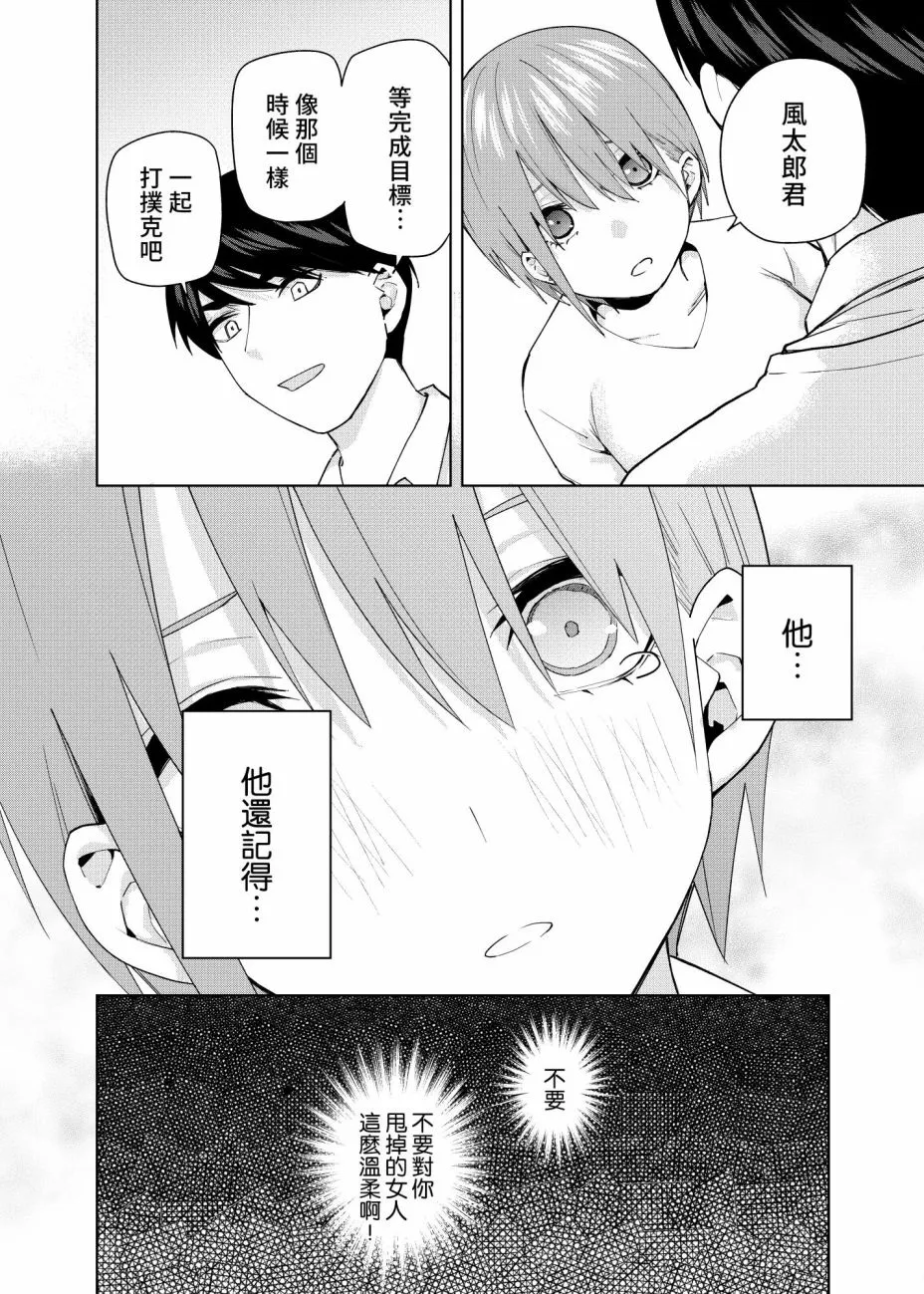 第5话 第21页