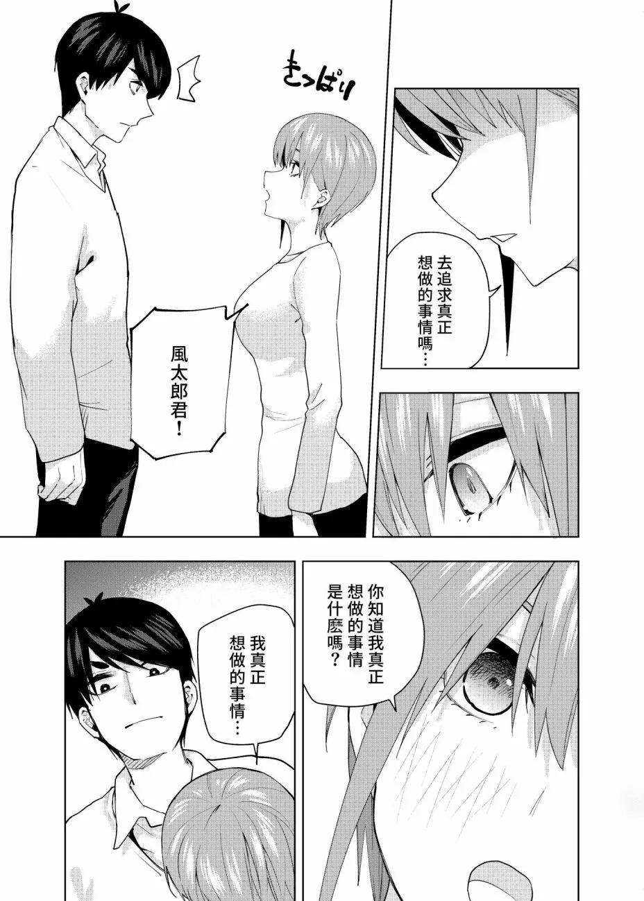 第5话 第22页