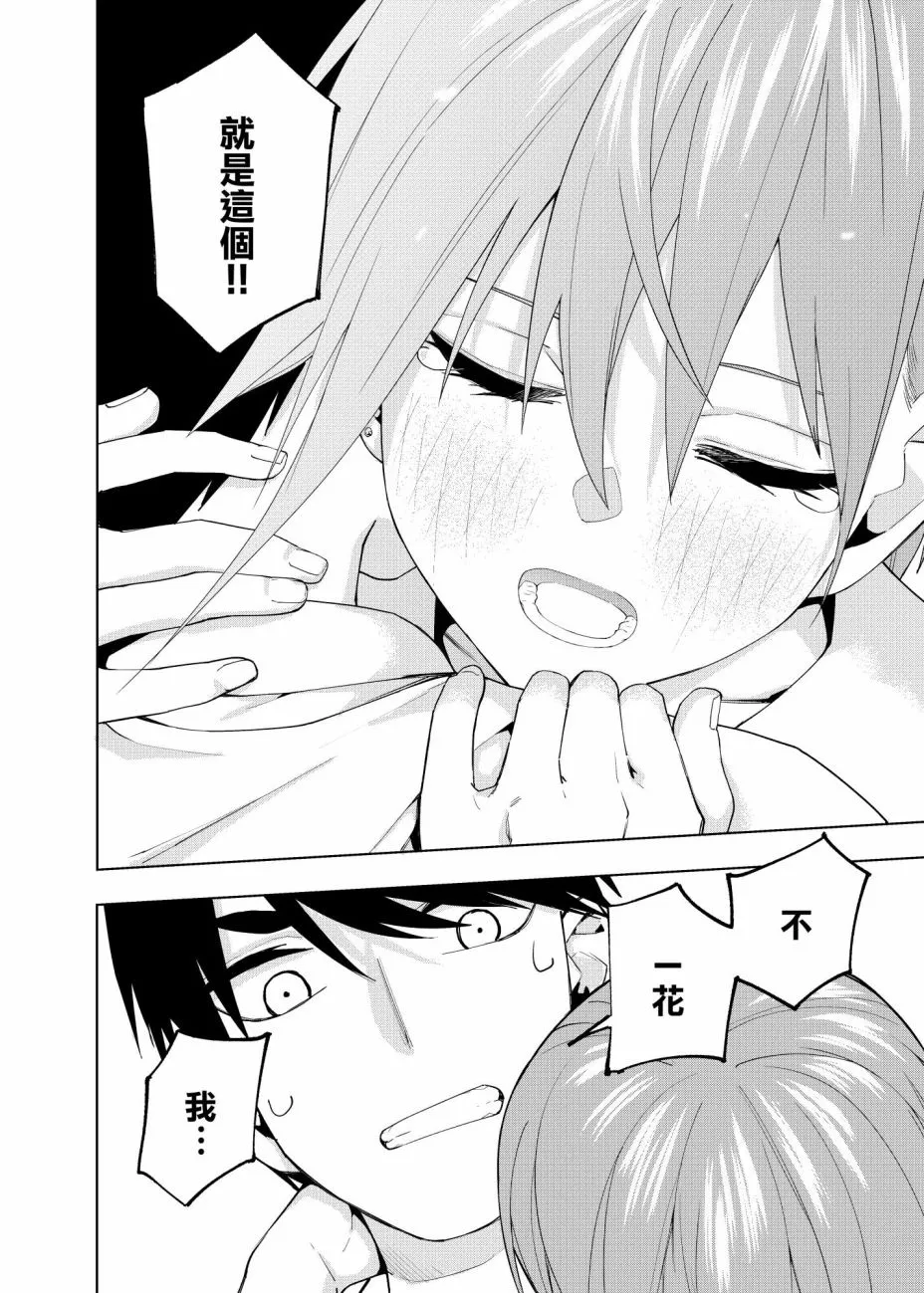 第5话 第23页
