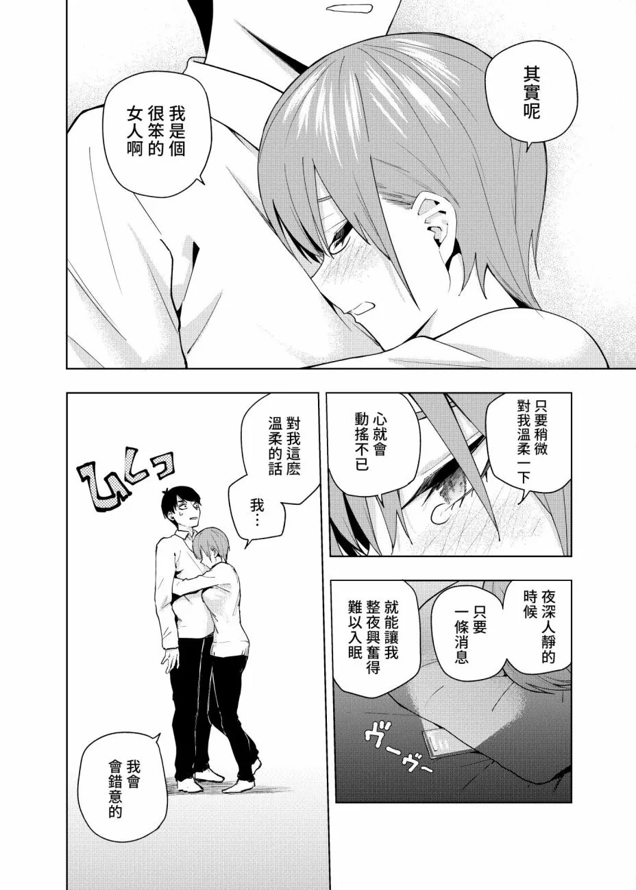 第5话 第25页