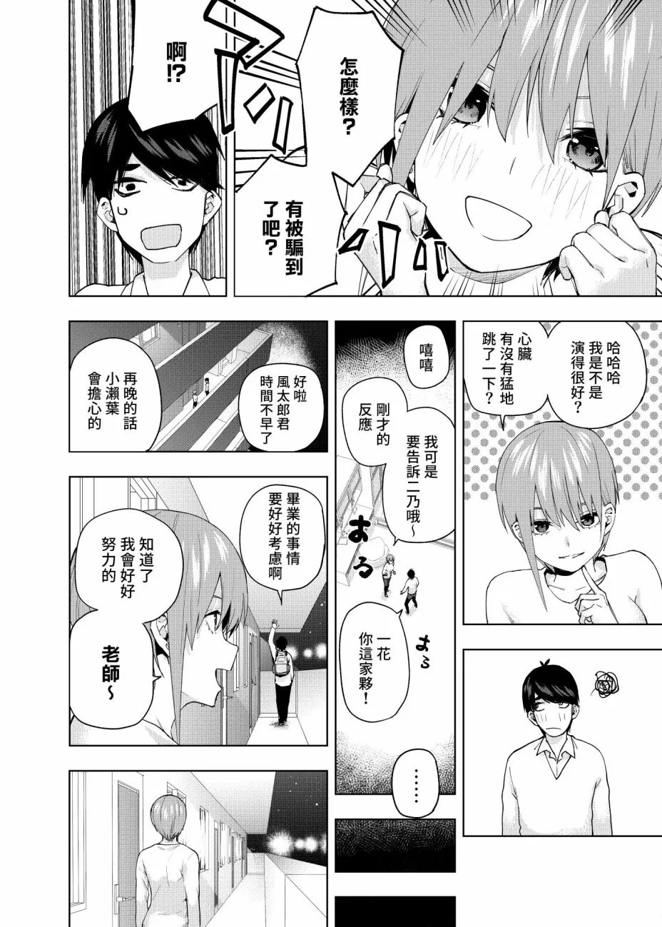 第5话 第27页