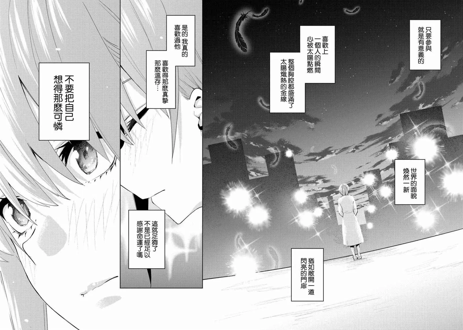 第5话 第30页