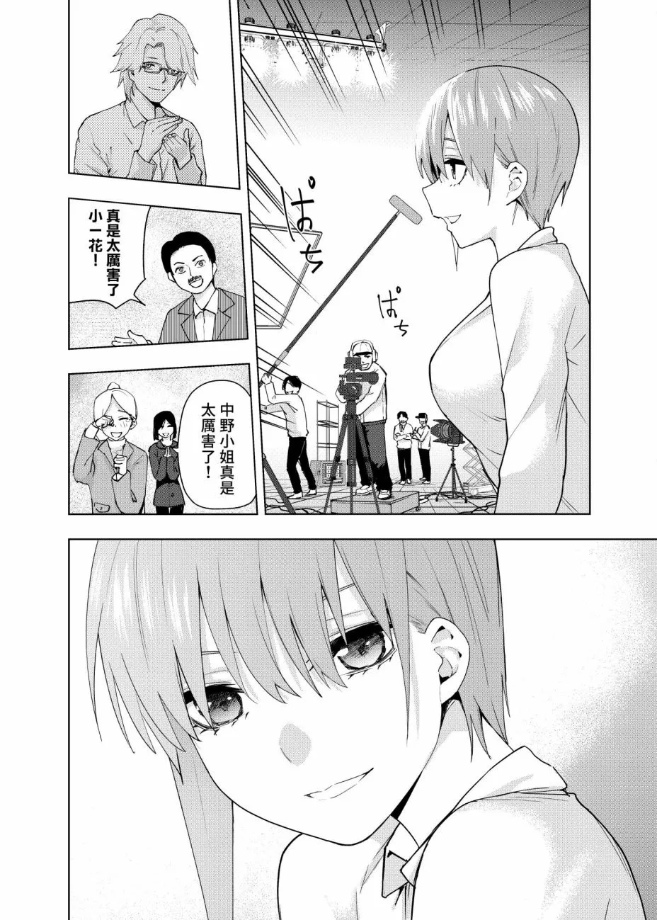 第5话 第31页
