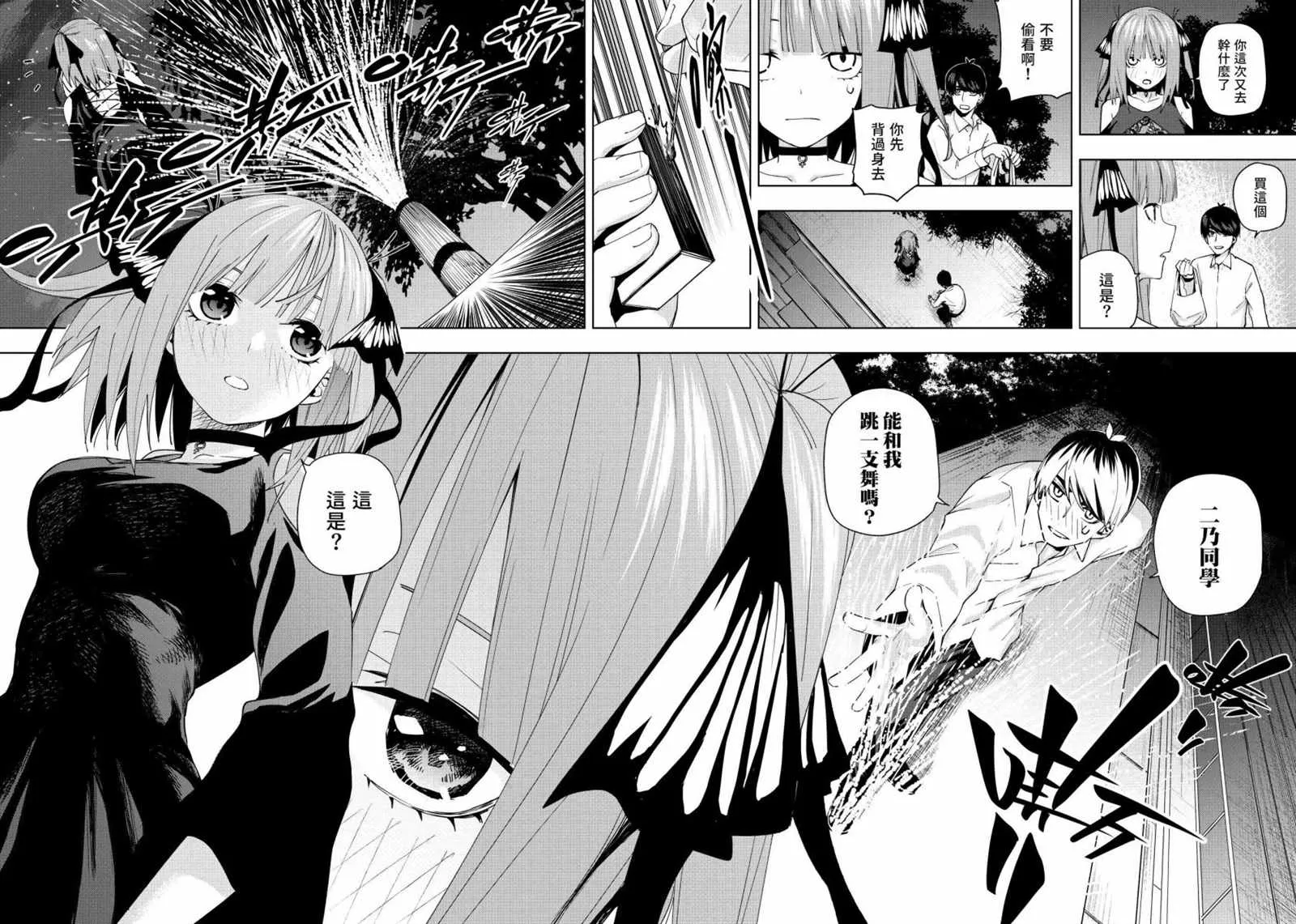 第4话 在月光照耀的落叶上 第15页
