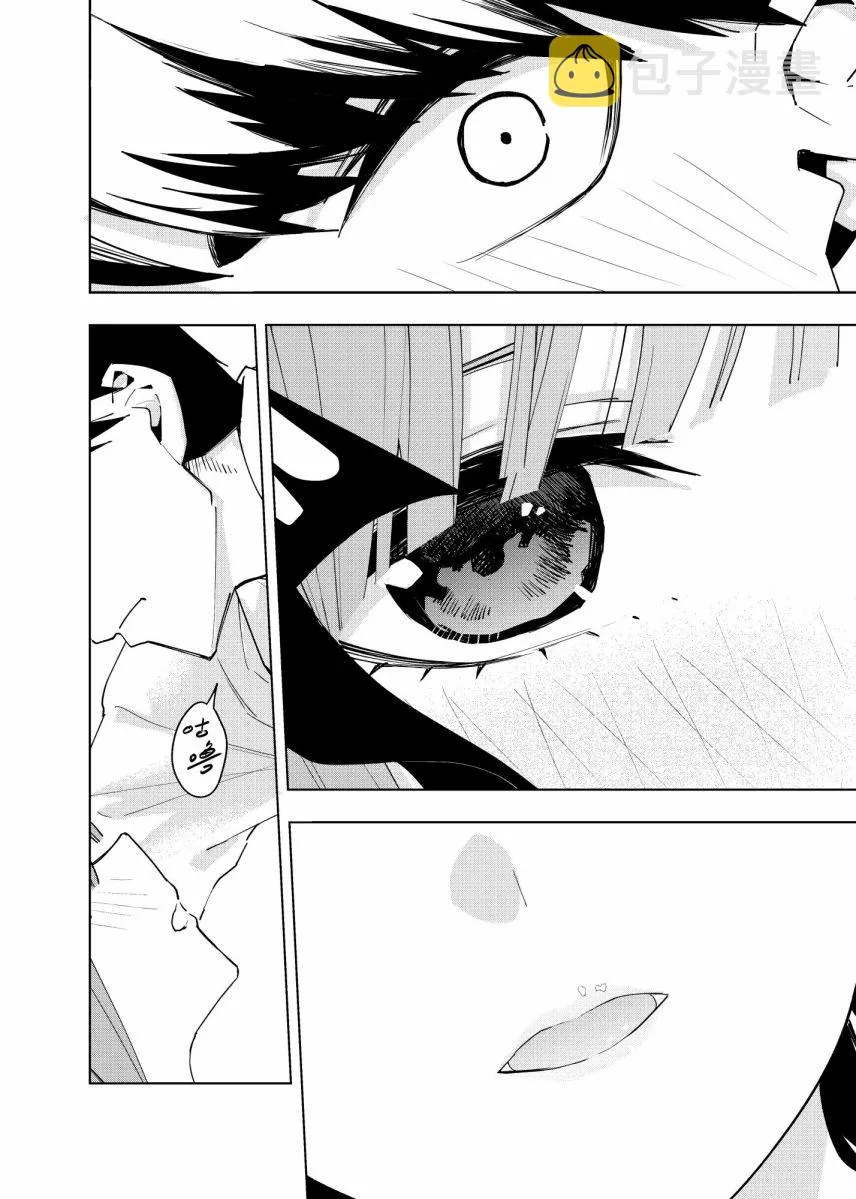 第4话 在月光照耀的落叶上 第20页