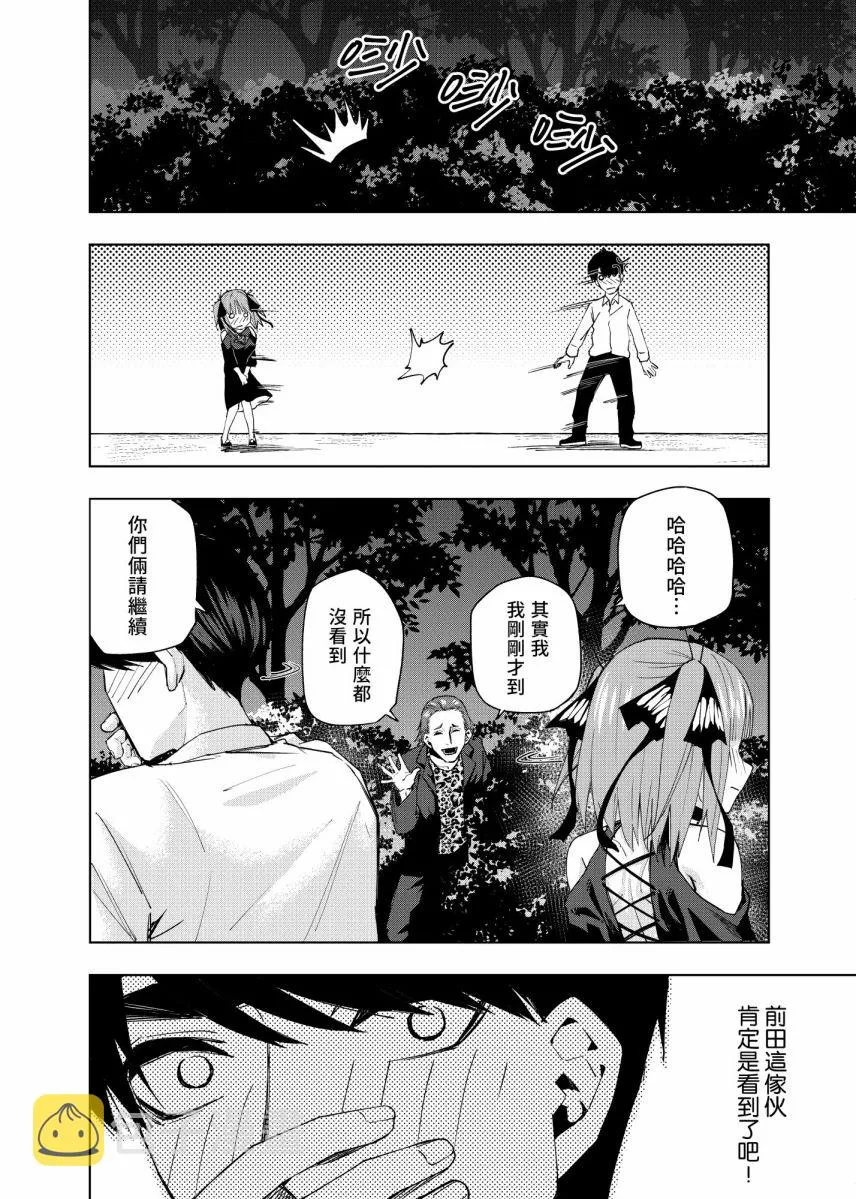 第4话 在月光照耀的落叶上 第22页