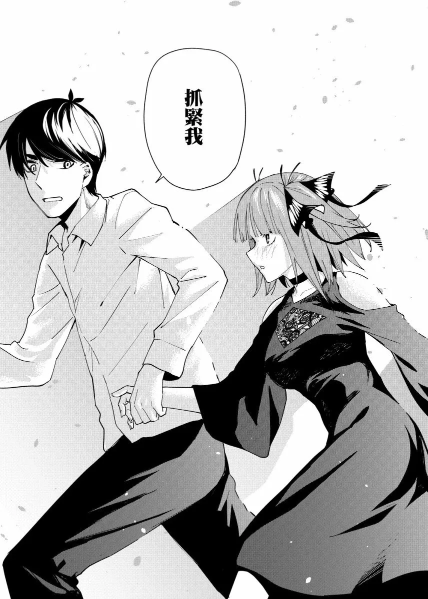 第4话 在月光照耀的落叶上 第25页