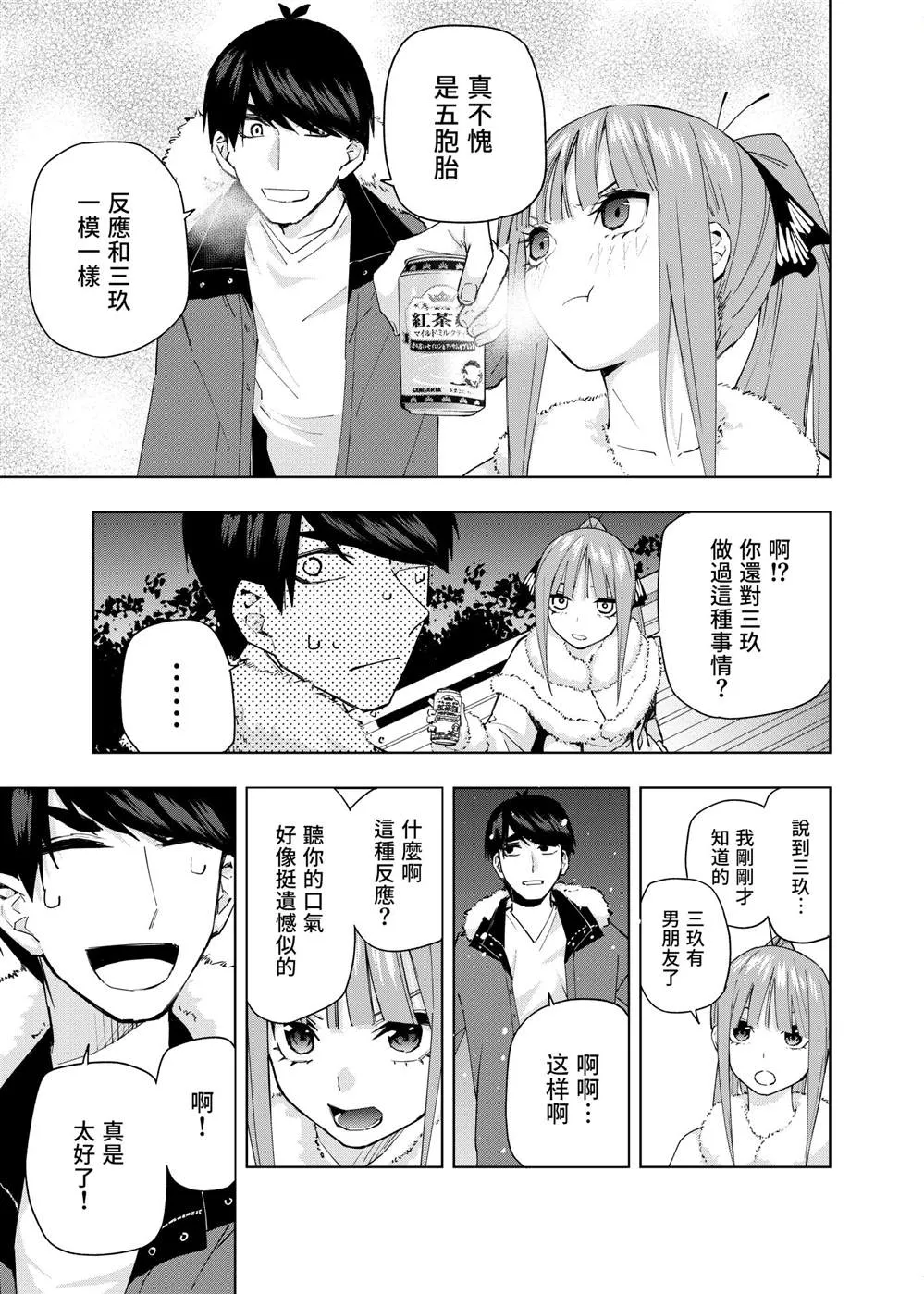 短篇 第2页