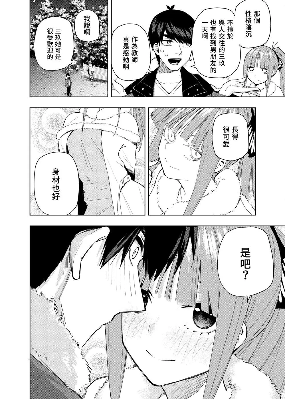 短篇 第3页