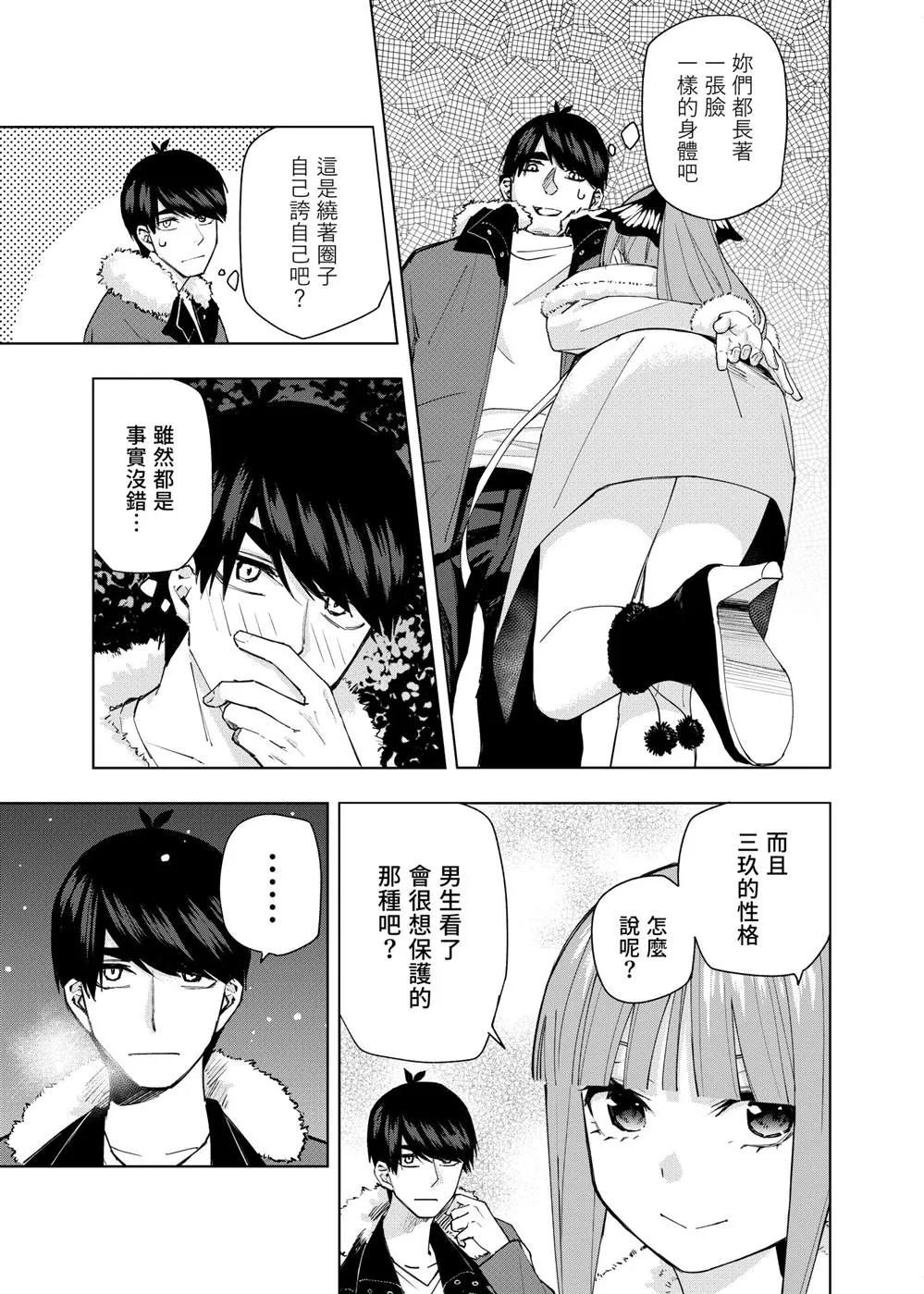 短篇 第4页