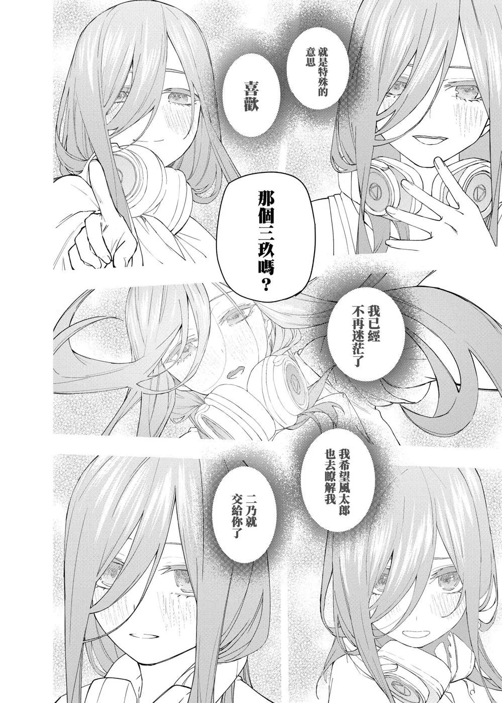 短篇 第5页