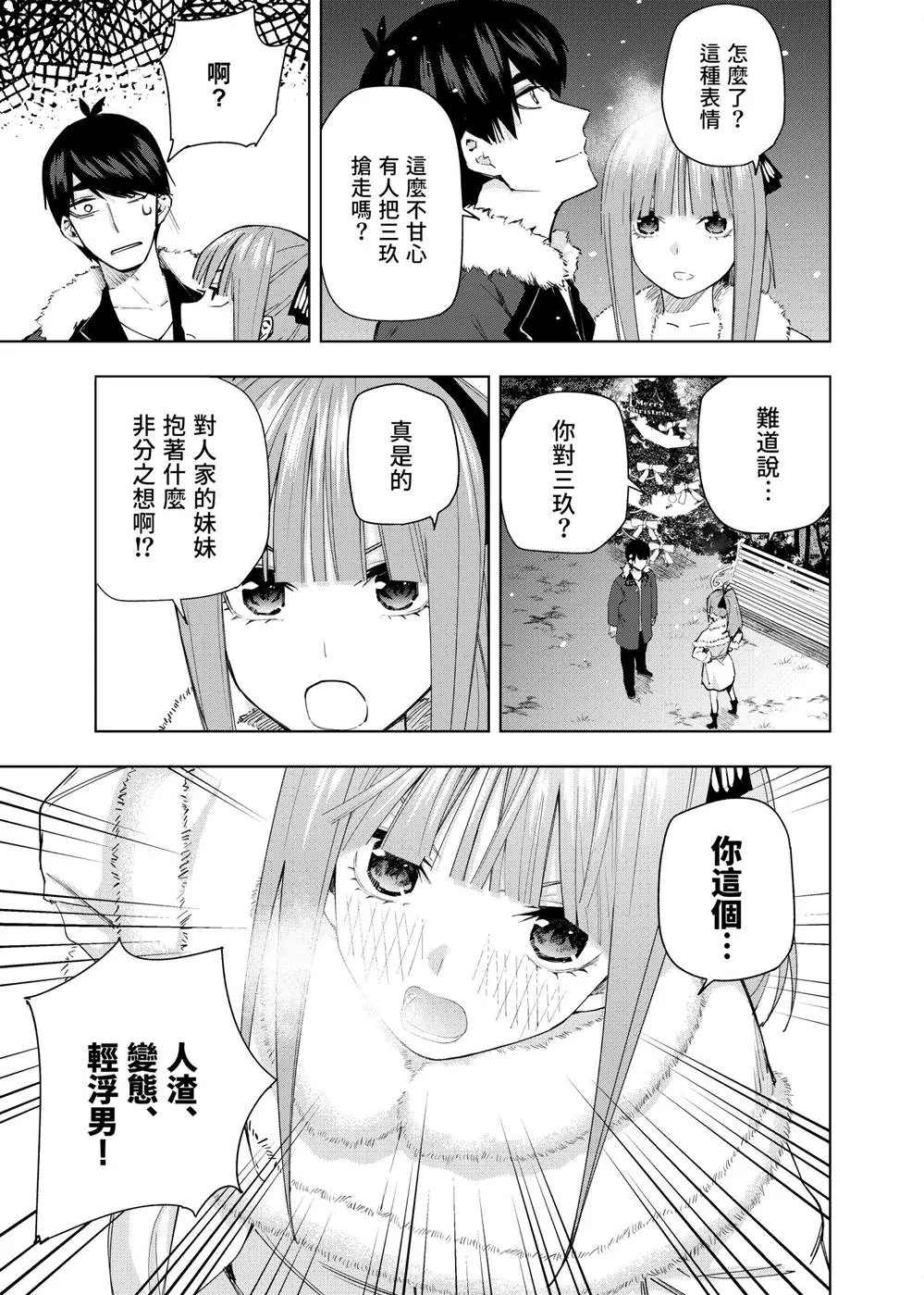 短篇 第6页