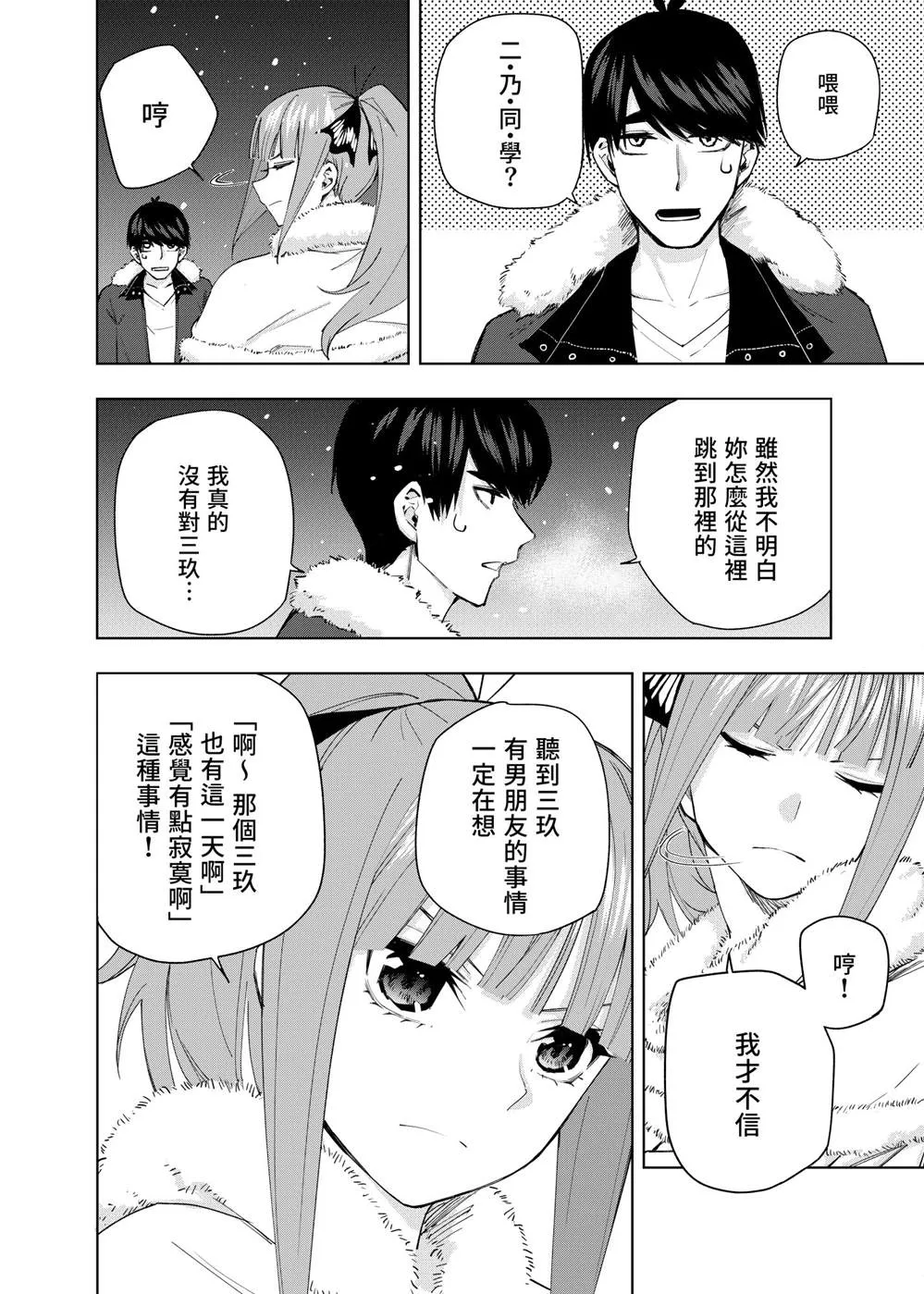 短篇 第7页