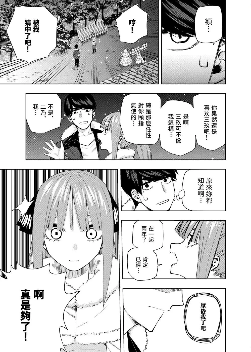 短篇 第8页
