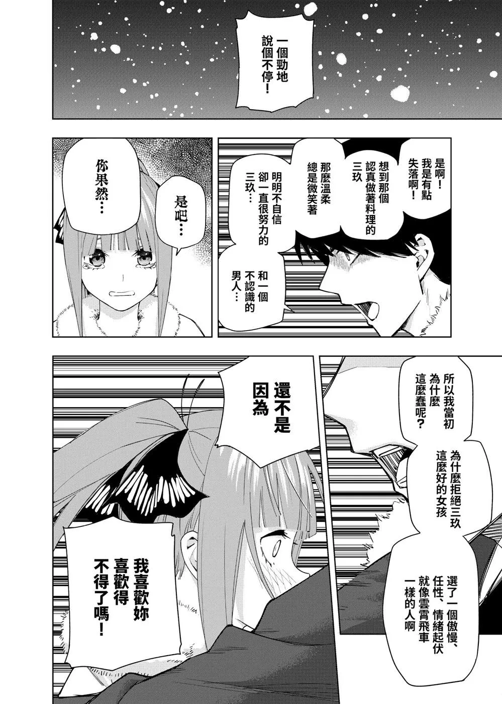 短篇 第9页