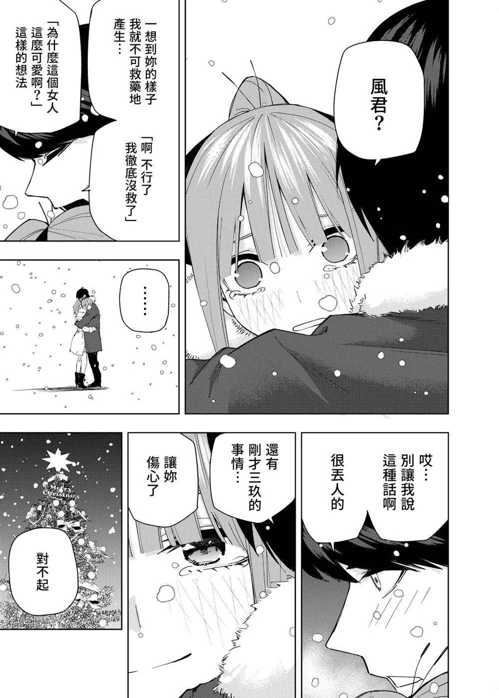 短篇 第10页