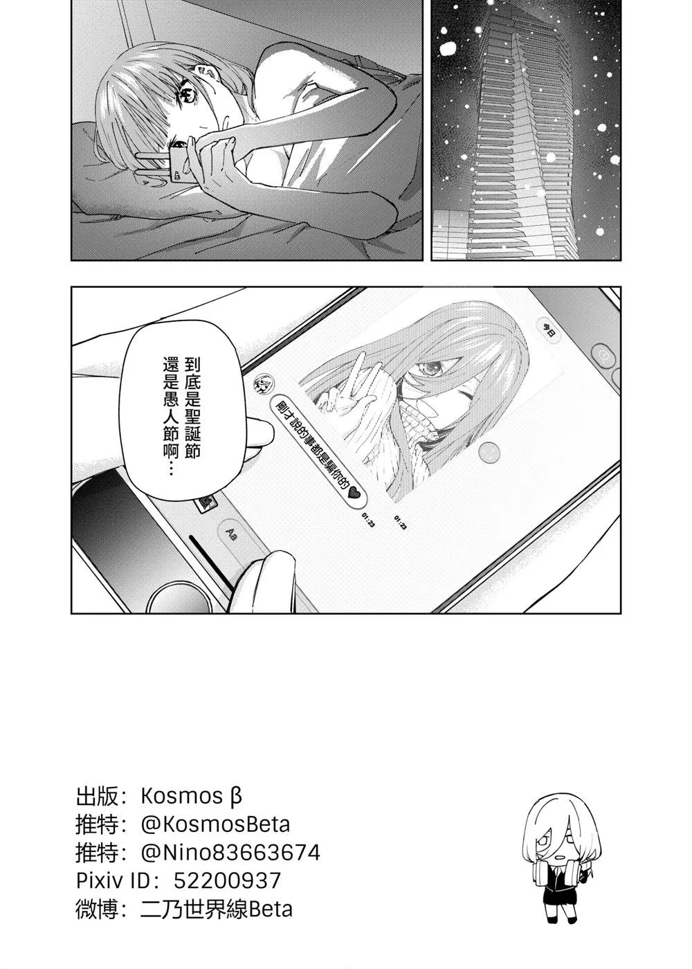 短篇 第11页