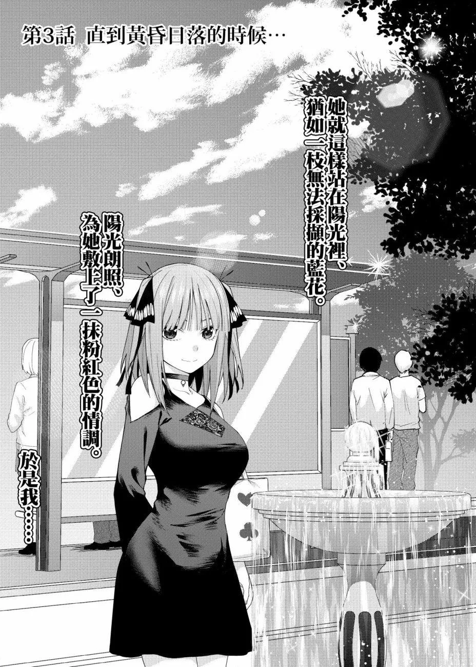第3话 直到黄昏日落的时候... 第1页