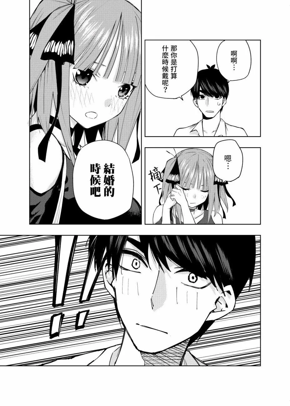 第3话 直到黄昏日落的时候... 第7页