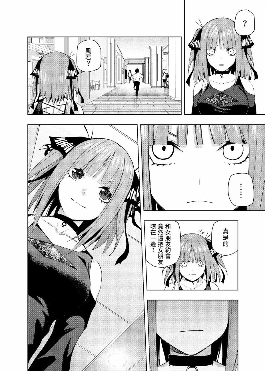 第3话 直到黄昏日落的时候... 第14页