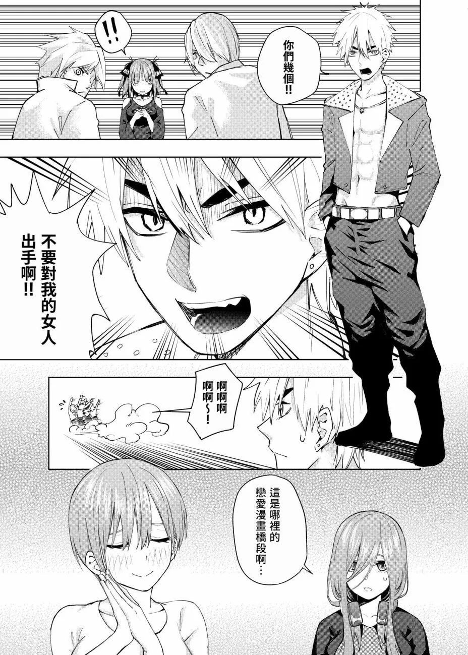 第3话 直到黄昏日落的时候... 第17页