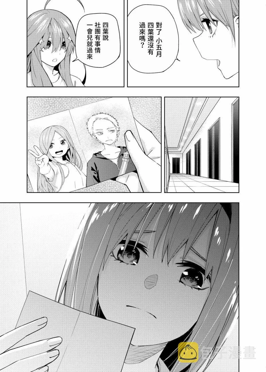 第3话 直到黄昏日落的时候... 第19页
