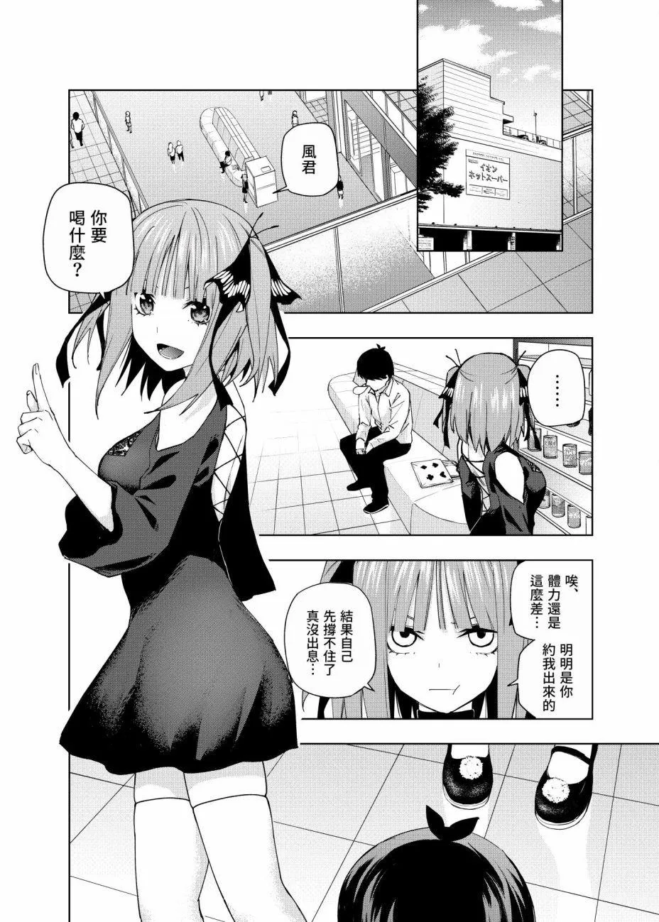 第3话 直到黄昏日落的时候... 第20页