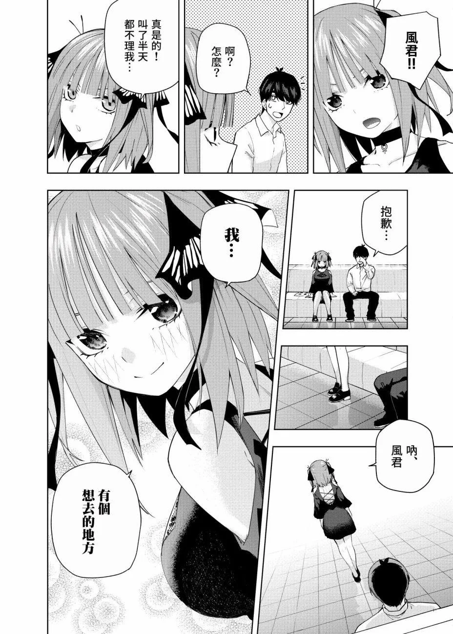 第3话 直到黄昏日落的时候... 第24页